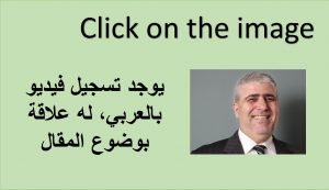 فيديو بالعربي عن موضوع المقال